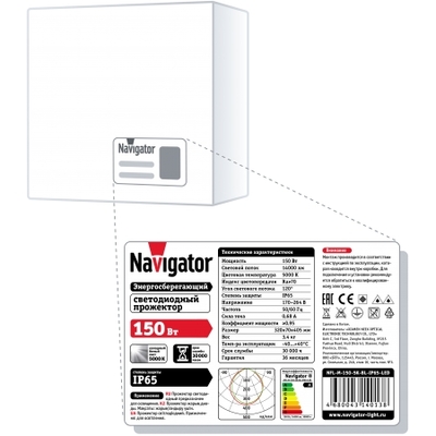 Прожектор Navigator NFL-M-150-5K-BL-IP65-LED (14013)